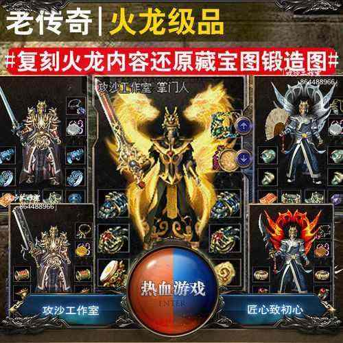 单职业迷失手机手游版之热血传奇小怪爆什么装备