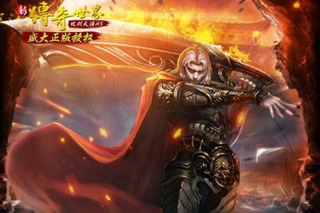 最新合击传奇手游之玩传奇私服怎么能不超速
