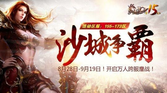 新服网传奇之热血传奇圣狗怎么玩