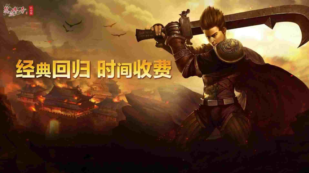 传奇新服网sf999之热血传奇原始密码是多少