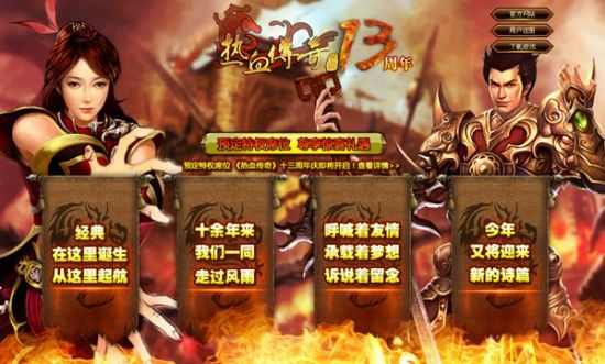 刚开长期稳定悠悠sf网之热血传奇全屏快捷键是哪个