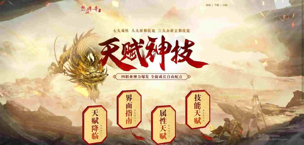 赤影传奇刚开迷失传奇之热血传奇酒馆任务在哪里