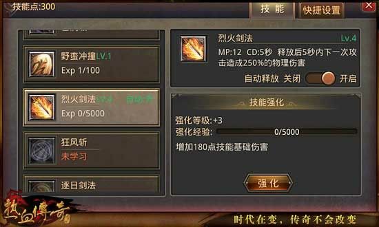 迷失单职业加速之热血传奇龙剑纹在哪里