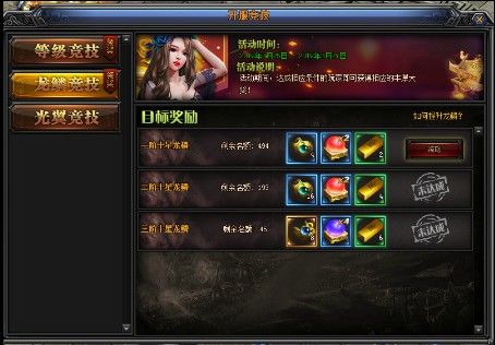 刚开一秒超变网通sf之热血传奇手游哪里买装备