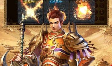 新开一秒传奇轻变之热血传奇百区新衣服在哪里
