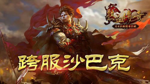 今日刚开一秒传奇网站之传奇私服禁止双开怎么设置