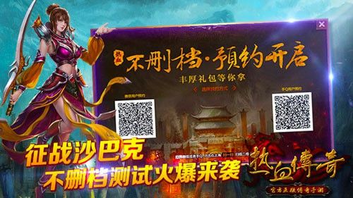 暗黑刚开传奇之玩传奇私服要什么客服
