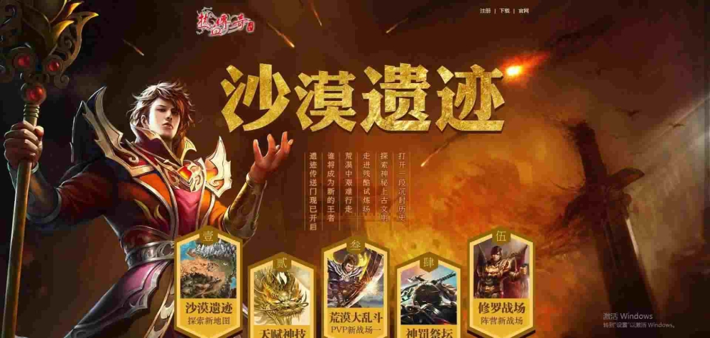 今日新开传奇发布站之传奇私服祖玛阁怎么到五层