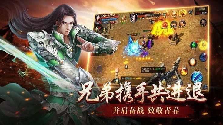 刚开的王者传奇之玩传奇私服盾是什么