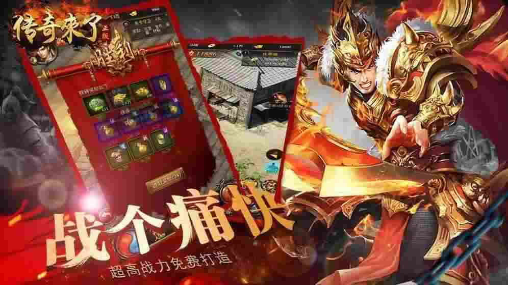 传奇新开单职业网站之热血传奇暴魔龙打什么武器