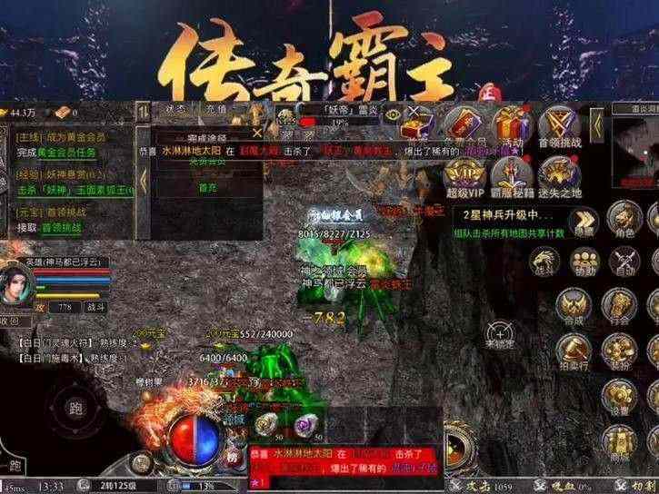 刚开的迷失传奇之传奇私服怎么快速购买