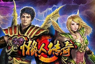 今日新开176金币传奇遇法师的战士应该要怎么操作