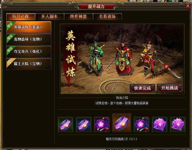 刚开传奇私服合击之热血传奇副本武魂怎么获得