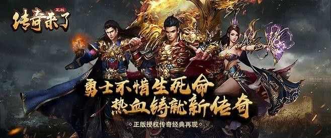 新开一秒加速超级变态私服之热血传奇哪里有练级的任务