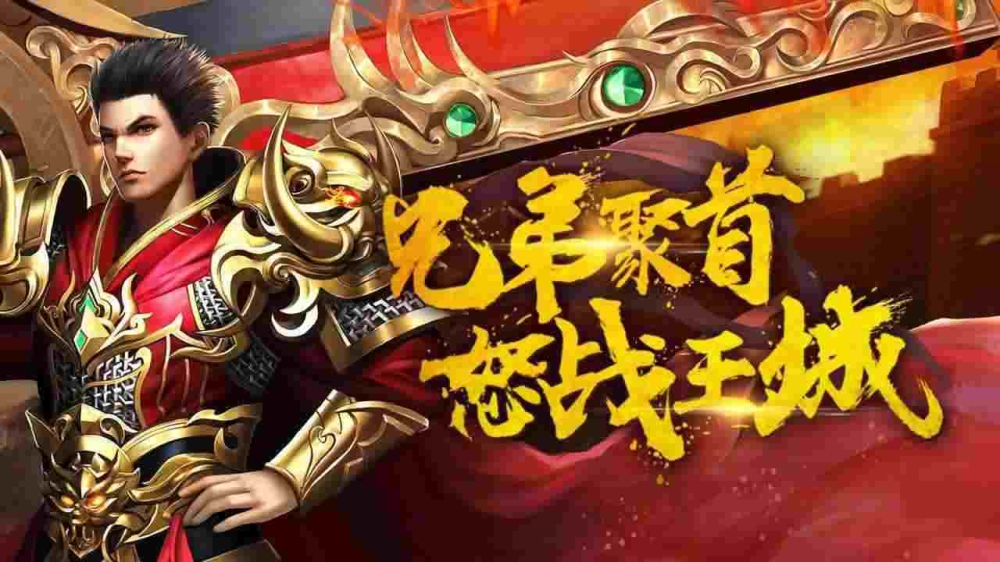 腾讯刚开的传奇手游之热血传奇三个神兵都是什么