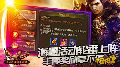 新开热血传奇攻城略地为何先激活法神之力