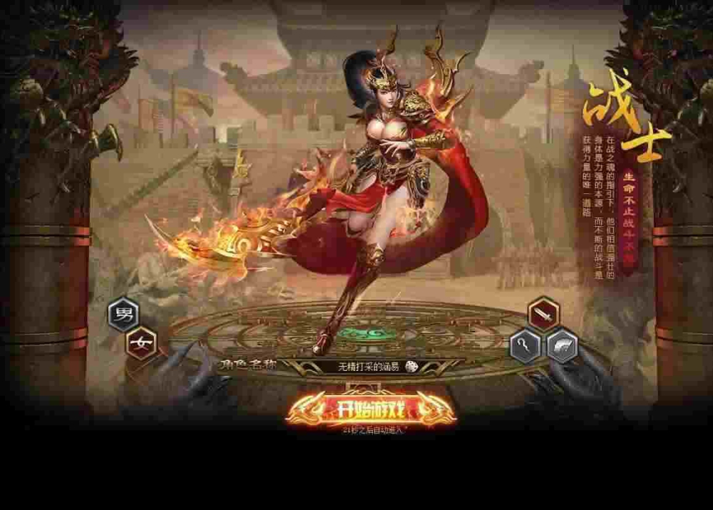 单职业迷失灭神之热血传奇自己怎么打装备